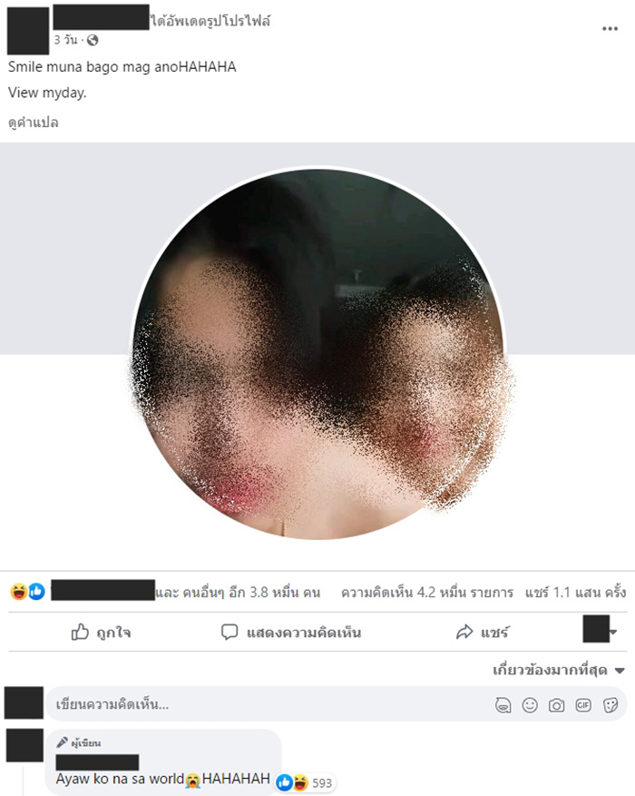 สาวกเฟซบุ๊กฮือฮา คู่รักสตอรี่โชว์เข้าจังหวะป๊ะเท่งป๊ะ แ สาวกเฟซบุ๊กฮือฮา คู่รักสตอรี่โชว์เข้าจังหวะป๊ะเท่งป๊ะ แ