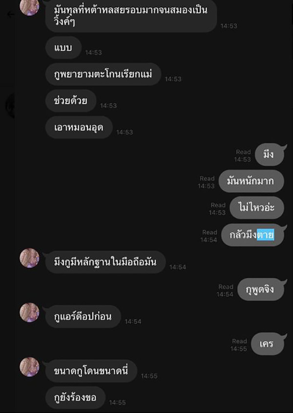 เพื่อนเปิดแชต จีจี้ สุพิชชา ส่งรูปตอนถูก นตท ทำร้ายน่วม เพื่อนเปิดแชต จีจี้ สุพิชชา ส่งรูปตอนถูก นตท ทำร้ายน่วม