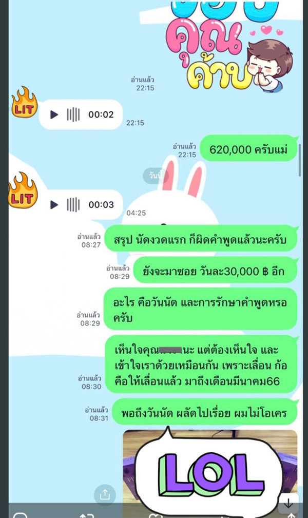 เพจดังแฉ เน็ตไอดอลลวงลงทุนใช้โมเดลกล่องสุ่ม เหยื่อสูญ 6 แสน เพจดังแฉ เน็ตไอดอลลวงลงทุนใช้โมเดลกล่องสุ่ม เหยื่อสูญ 6 แสน