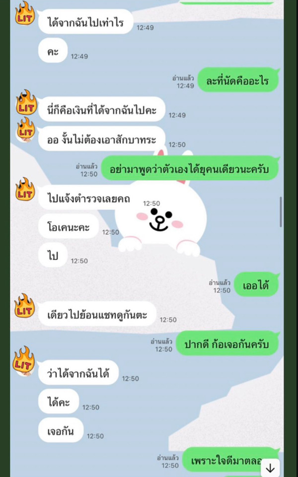 เพจดังแฉ เน็ตไอดอลลวงลงทุนใช้โมเดลกล่องสุ่ม เหยื่อสูญ 6 แสน เพจดังแฉ เน็ตไอดอลลวงลงทุนใช้โมเดลกล่องสุ่ม เหยื่อสูญ 6 แสน