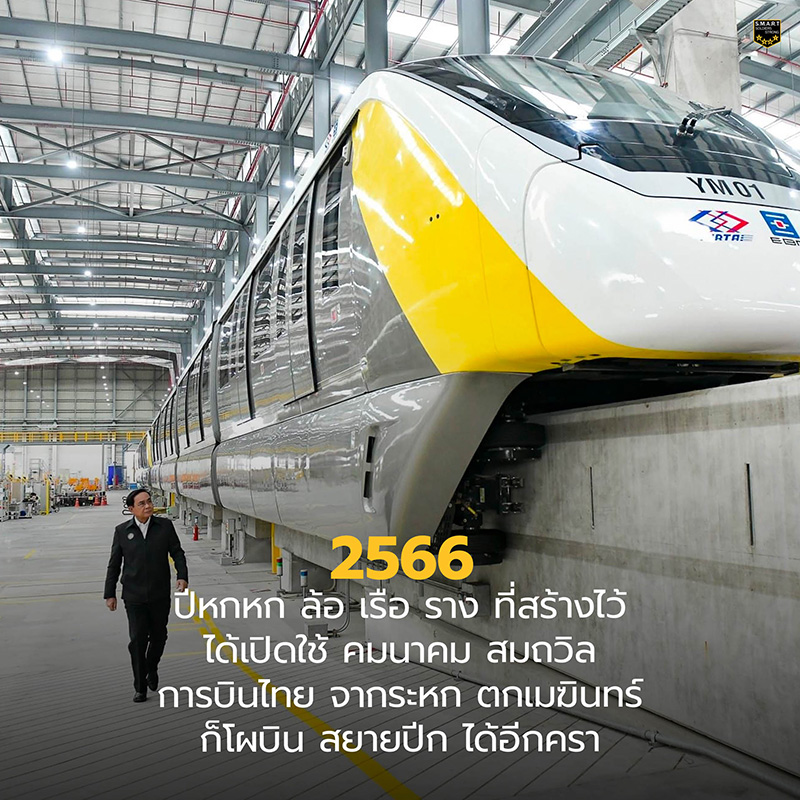 ผลงานเด่น บิ๊กตู่ ผลงานเด่น บิ๊กตู่