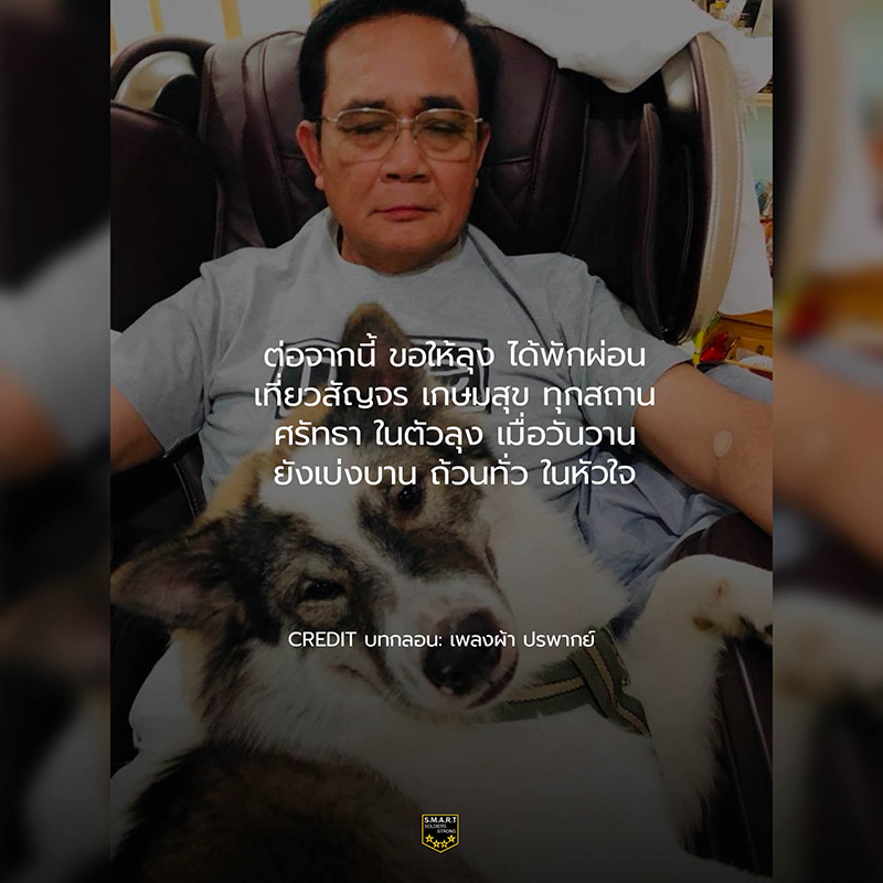 ผลงานเด่น บิ๊กตู่ ผลงานเด่น บิ๊กตู่