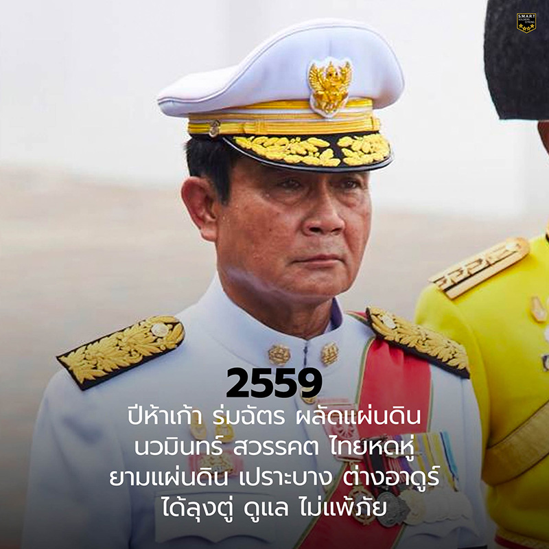 ผลงานเด่น บิ๊กตู่ ผลงานเด่น บิ๊กตู่