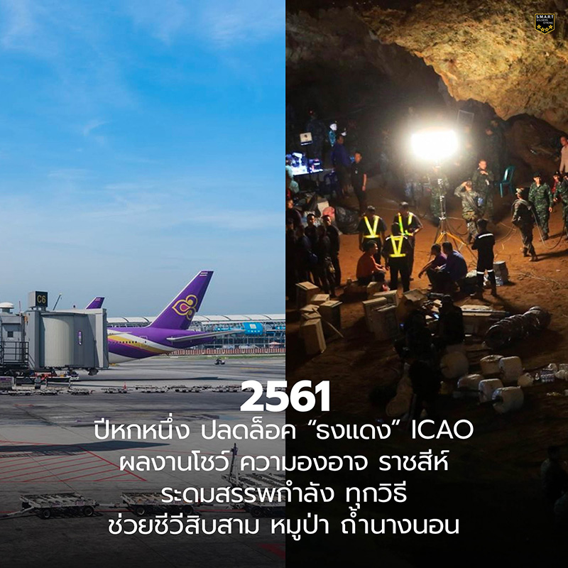 ผลงานเด่น บิ๊กตู่ ผลงานเด่น บิ๊กตู่