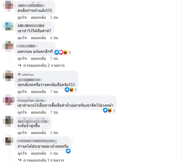 คอมเมนต์ คอมเมนต์