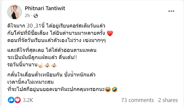 เม พรีมายา เตรียมล้างแค้นอริ เรียกตำรวจค้นบ้าน เม พรีมายา เตรียมล้างแค้นอริ เรียกตำรวจค้นบ้าน
