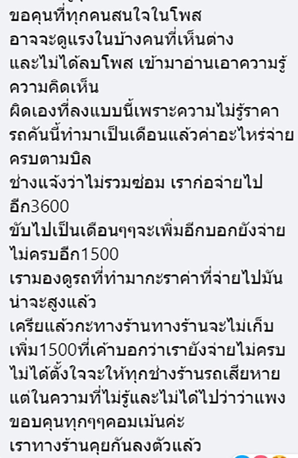 คอมเมนต์ คอมเมนต์