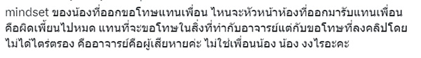 คอมเมนต์ คอมเมนต์