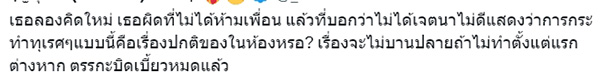 คอมเมนต์ คอมเมนต์