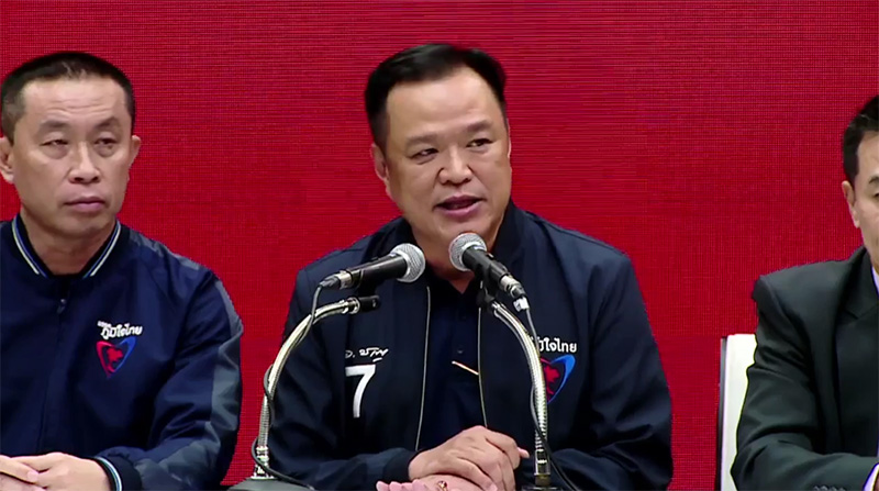 เพื่อไทย ภูมิใจไทย แถลงจับมือจัดตั้งรัฐบาล เพื่อไทย ภูมิใจไทย แถลงจับมือจัดตั้งรัฐบาล