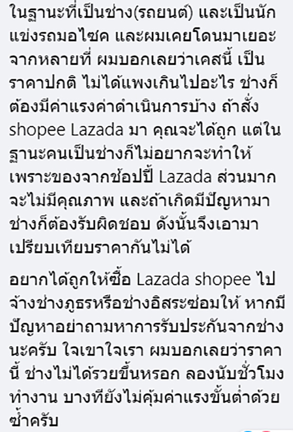 คอมเมนต์ คอมเมนต์