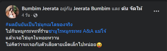 คอมเมนต์ คอมเมนต์