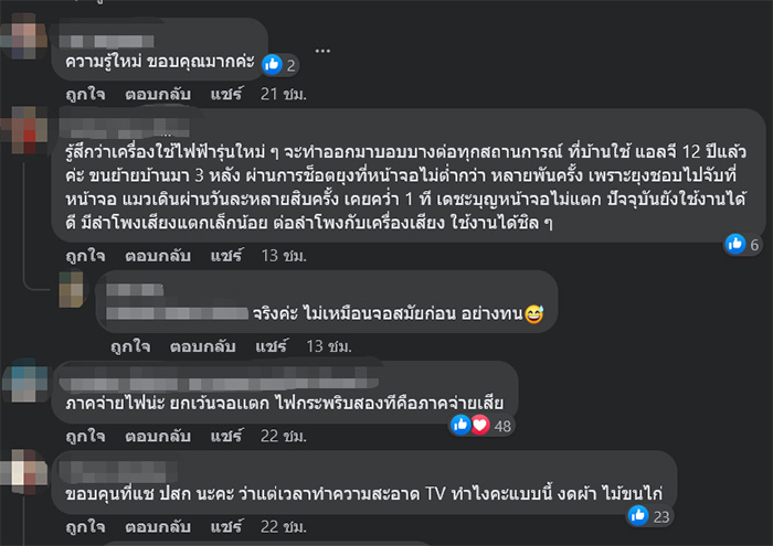 คอมเมนต์ คอมเมนต์