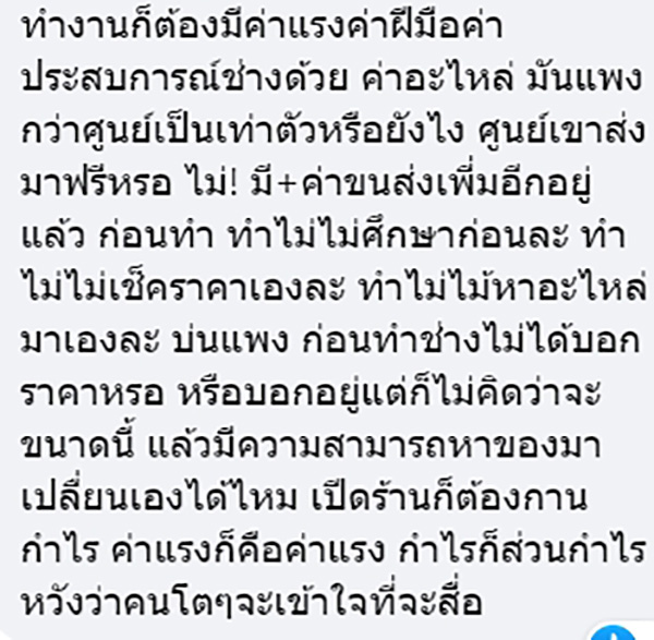 คอมเมนต์ คอมเมนต์