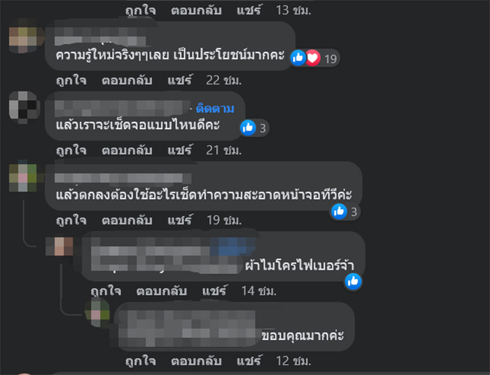 คอมเมนต์ คอมเมนต์