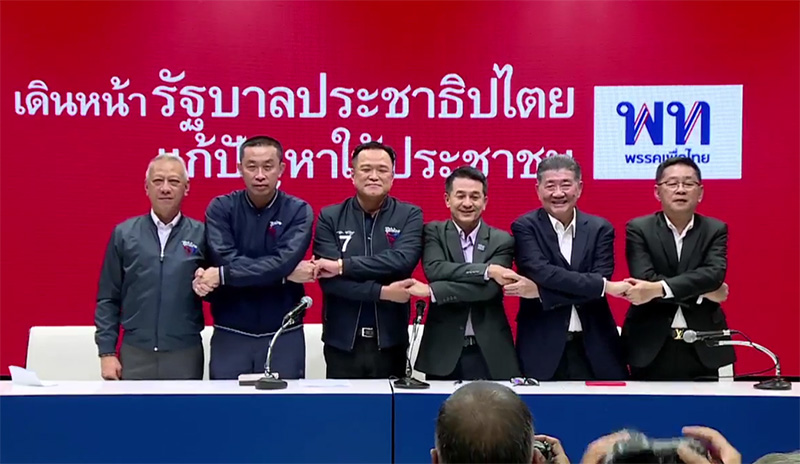 เพื่อไทย ภูมิใจไทย แถลงจับมือจัดตั้งรัฐบาล เพื่อไทย ภูมิใจไทย แถลงจับมือจัดตั้งรัฐบาล