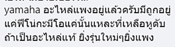 คอมเมนต์ คอมเมนต์