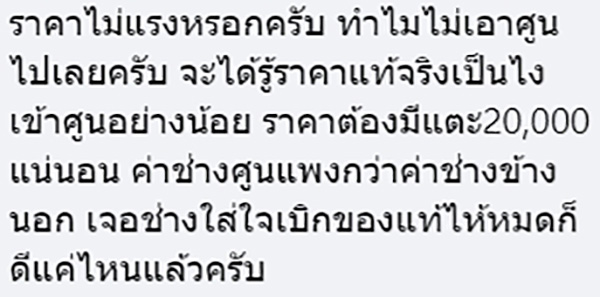 คอมเมนต์ คอมเมนต์