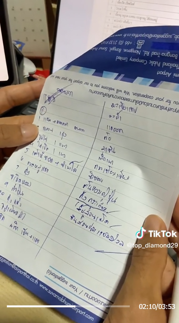 หนุ่มรีวิว ฮาวทูประหยัด ค่ากิน 2 คนจาก 20,000 เหลือ 4,500 หนุ่มรีวิว ฮาวทูประหยัด ค่ากิน 2 คนจาก 20,000 เหลือ 4,500