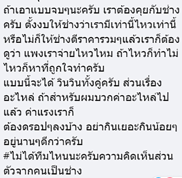 คอมเมนต์ คอมเมนต์