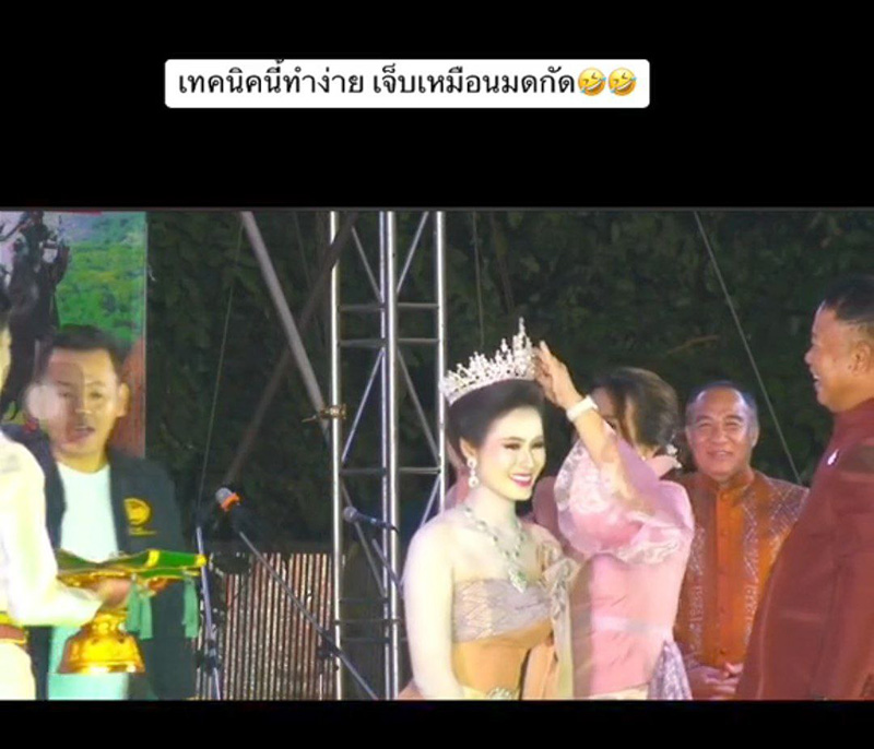 พี่เลี้ยงจิกวิกนางงามกลางเวที พี่เลี้ยงจิกวิกนางงามกลางเวที