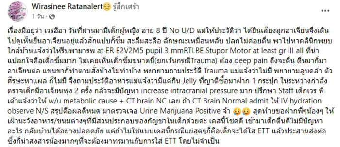 อุทาหรณ์ เด็ก 8 ขวบ ถูกหามส่ง รพ. อุทาหรณ์ เด็ก 8 ขวบ ถูกหามส่ง รพ.