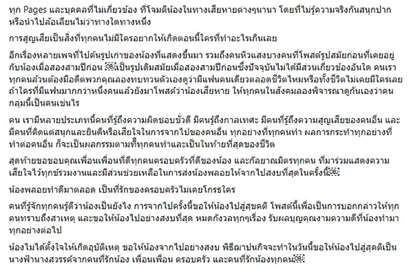 เพื่อนน้องพลอย นางแบบวัย 16 ขับรถย้อนศรตกทางด่วนดับ เพื่อนน้องพลอย นางแบบวัย 16 ขับรถย้อนศรตกทางด่วนดับ