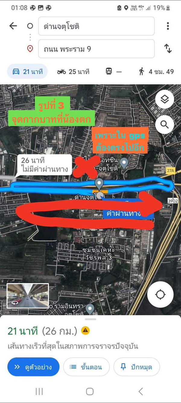 เพื่อนน้องพลอย นางแบบวัย 16 ขับรถย้อนศรตกทางด่วนดับ เพื่อนน้องพลอย นางแบบวัย 16 ขับรถย้อนศรตกทางด่วนดับ