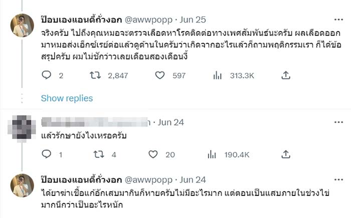 คอมเมนต์ คอมเมนต์