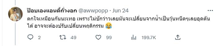 คอมเมนต์ คอมเมนต์