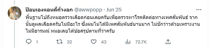 คอมเมนต์ คอมเมนต์