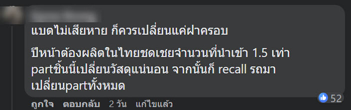 คอมเมนต์ คอมเมนต์