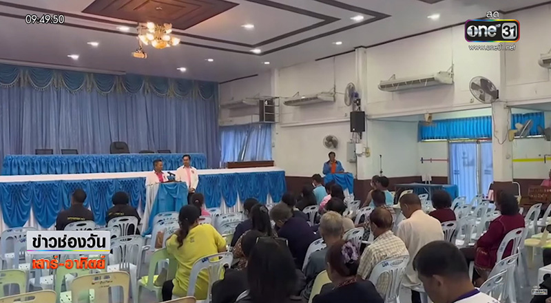 แม่บ้านธนาคารโกงเงินกองทุน 30 ล้าน แม่บ้านธนาคารโกงเงินกองทุน 30 ล้าน