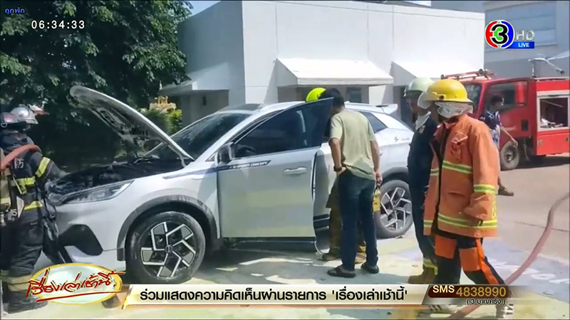 ไฟไหม้รถไฟฟ้า ไฟไหม้รถไฟฟ้า