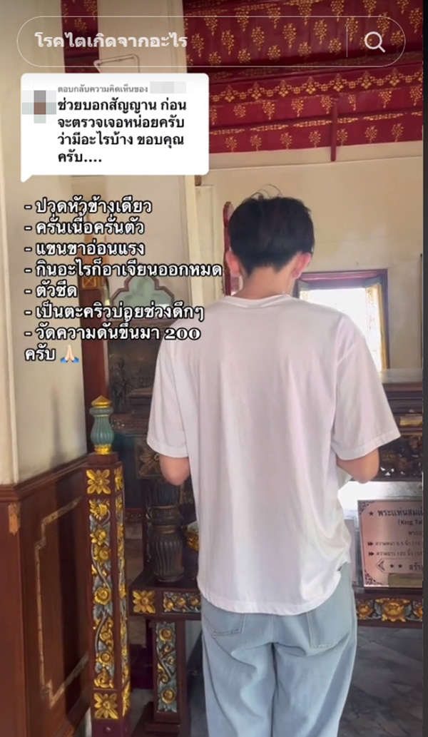 หนุ่มวัย 24 ตรวจเจอไตวายระยะสุดท้าย หนุ่มวัย 24 ตรวจเจอไตวายระยะสุดท้าย