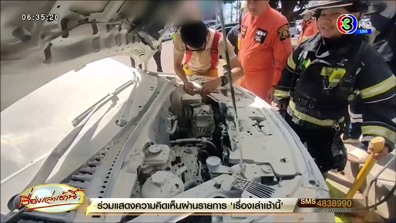 ไฟไหม้รถไฟฟ้า ไฟไหม้รถไฟฟ้า