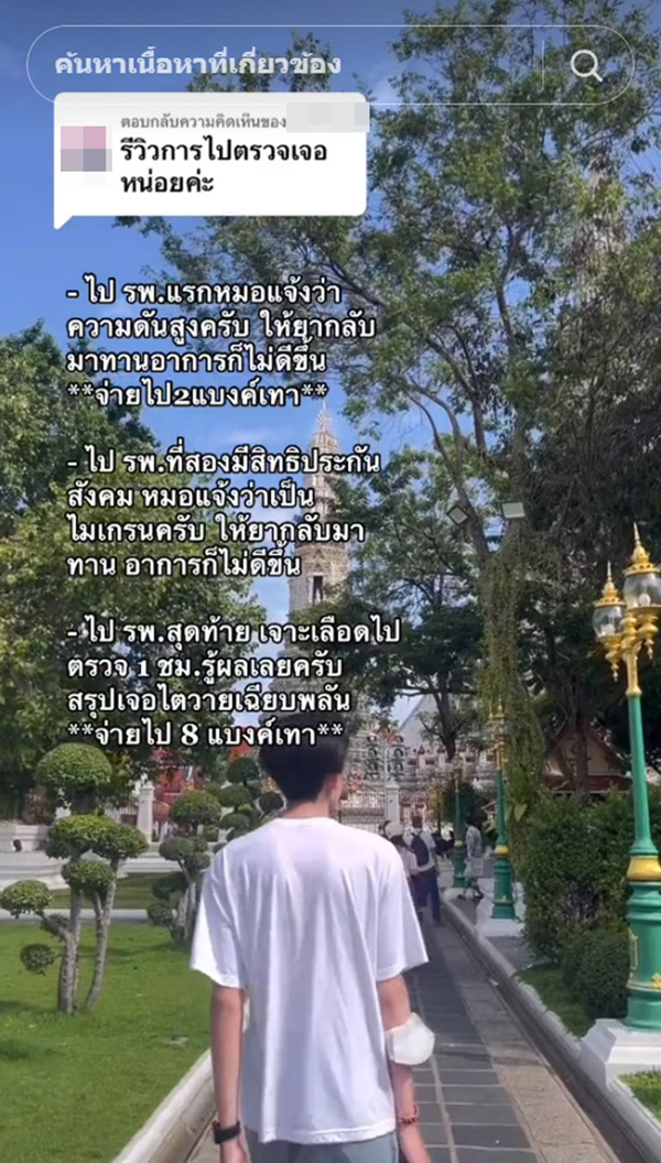 หนุ่มวัย 24 ตรวจเจอไตวายระยะสุดท้าย หนุ่มวัย 24 ตรวจเจอไตวายระยะสุดท้าย