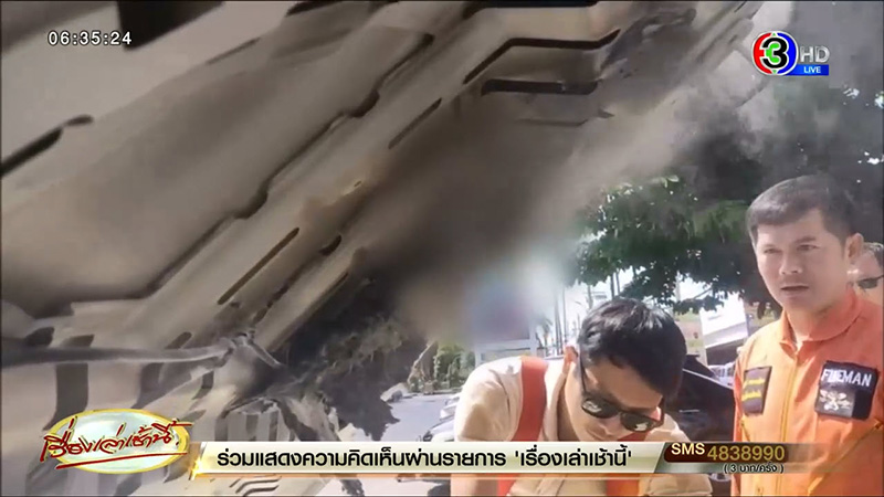 ไฟไหม้รถไฟฟ้า ไฟไหม้รถไฟฟ้า