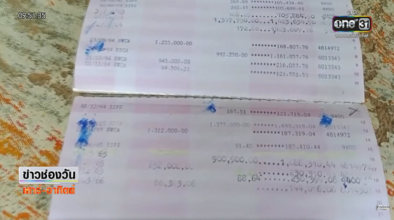 แม่บ้านธนาคารโกงเงินกองทุน 30 ล้าน แม่บ้านธนาคารโกงเงินกองทุน 30 ล้าน