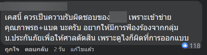 คอมเมนต์ คอมเมนต์