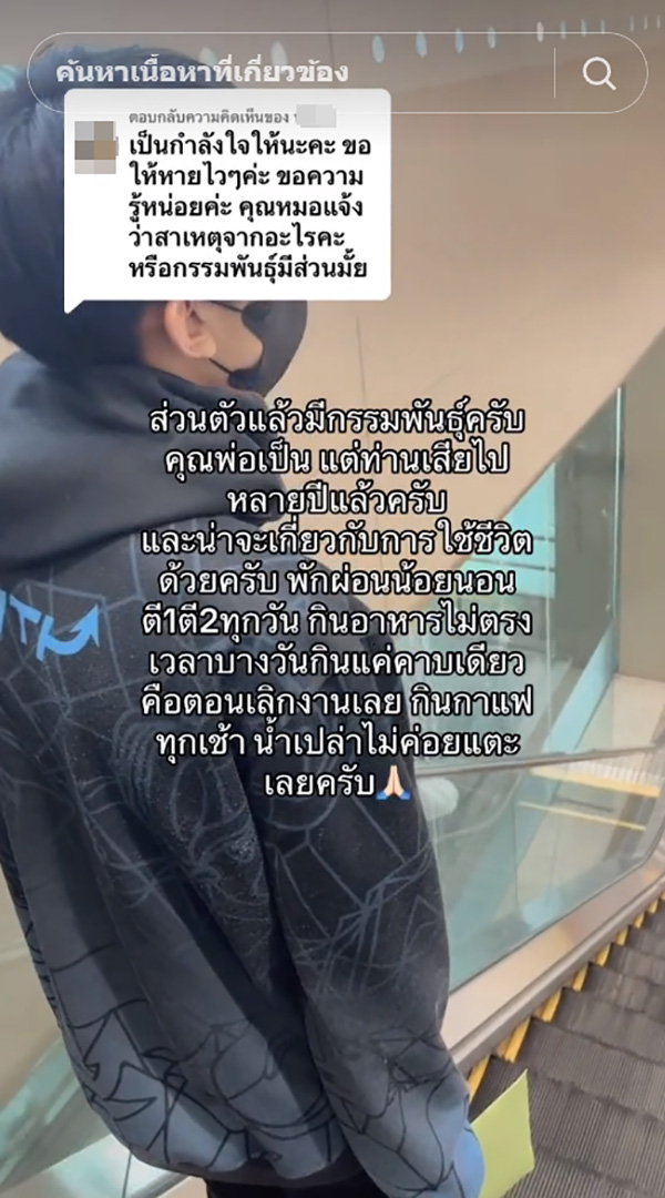 หนุ่มวัย 24 ตรวจเจอไตวายระยะสุดท้าย หนุ่มวัย 24 ตรวจเจอไตวายระยะสุดท้าย