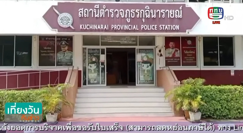 แม่บ้านธนาคารโกงเงินกองทุน 30 ล้าน แม่บ้านธนาคารโกงเงินกองทุน 30 ล้าน