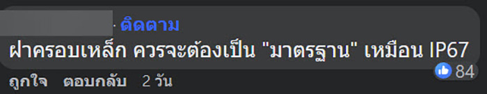 คอมเมนต์ คอมเมนต์