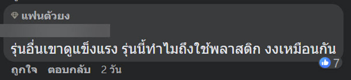 คอมเมนต์ คอมเมนต์