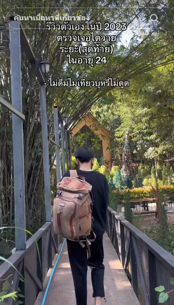 หนุ่มวัย 24 ตรวจเจอไตวายระยะสุดท้าย หนุ่มวัย 24 ตรวจเจอไตวายระยะสุดท้าย