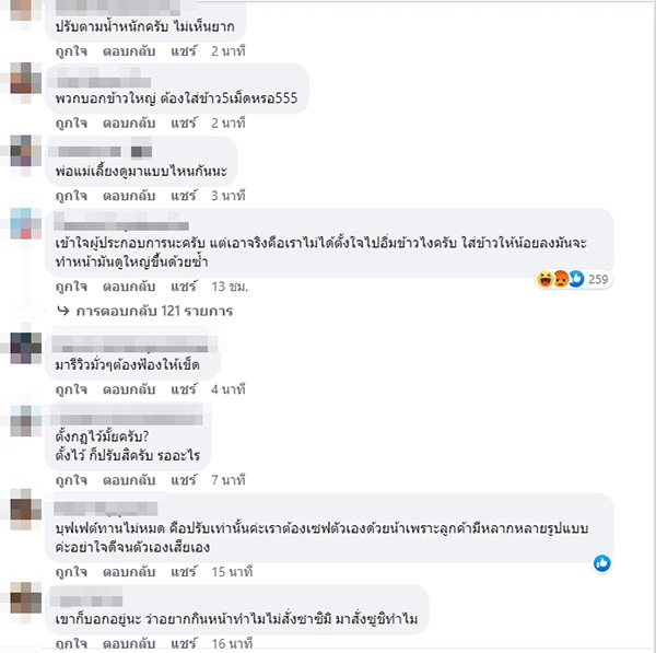 คอมเมนต์ คอมเมนต์