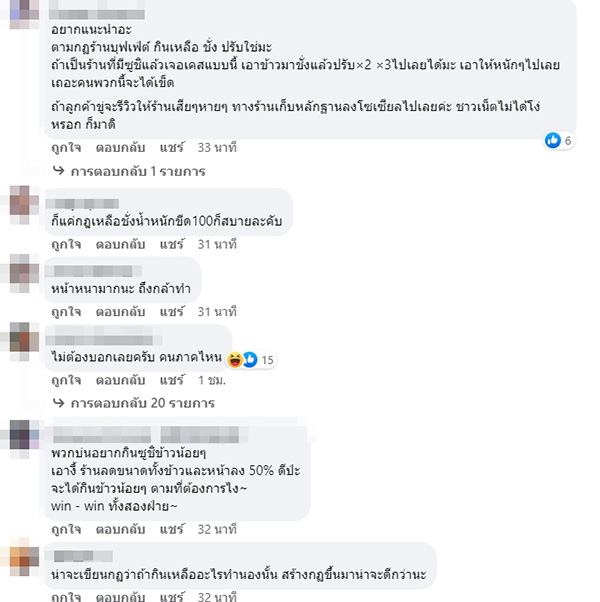 คอมเมนต์ คอมเมนต์