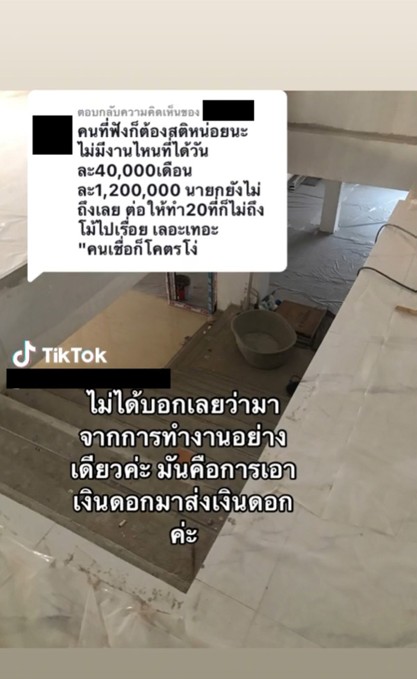 สาวเล่าอุทาหรณ์ ติดหนี้นอกระบบชีวิตพัง สาวเล่าอุทาหรณ์ ติดหนี้นอกระบบชีวิตพัง