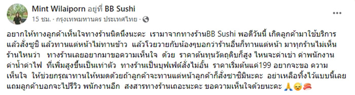 แบบนี้ไม่โอเค ร้านบุฟเฟ่ต์โอด ลูกค้าสั่งซูชิมากินแต่หน้า โวยลั่นร้านอื่นไม่เห็นว่า แบบนี้ไม่โอเค ร้านบุฟเฟ่ต์โอด ลูกค้าสั่งซูชิมากินแต่หน้า โวยลั่นร้านอื่นไม่เห็นว่า