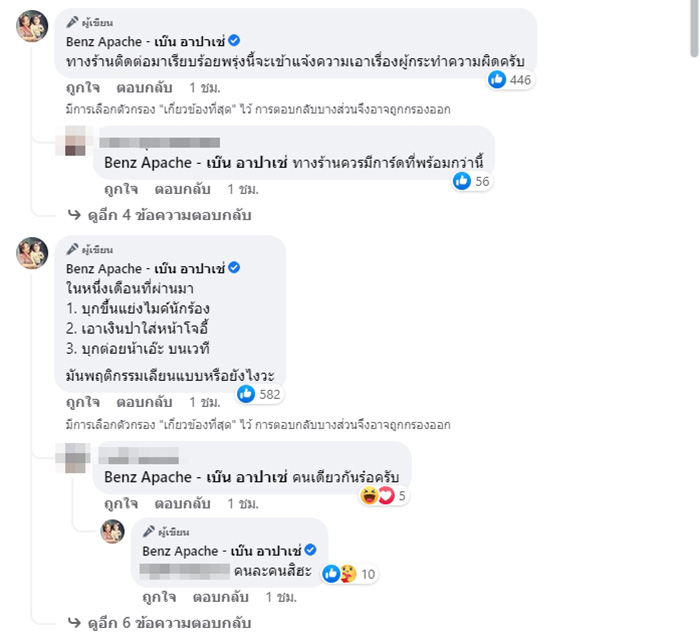 คลิปนาที เอ๊ะ จิรากร โดนคนดูปรี่ขึ้นไปต่อยหน้ากลางเวที คลิปนาที เอ๊ะ จิรากร โดนคนดูปรี่ขึ้นไปต่อยหน้ากลางเวที